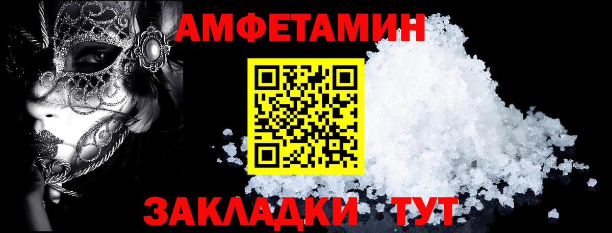 Котовск  Amphetamine Premium  Вход с VPN 