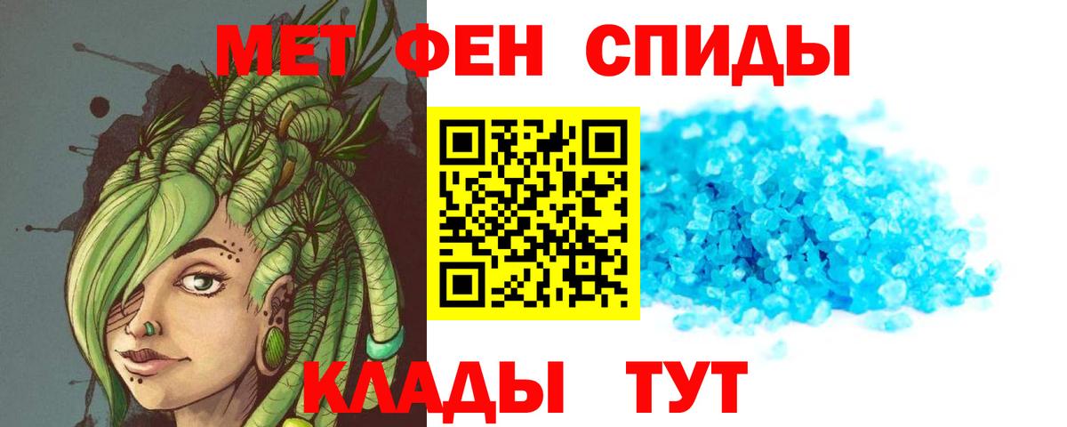 АМФЕТАМИН 97% Котовск