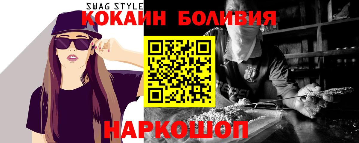 Котовск  COCAIN 99%  КОКАИН Колумбийский  Вход с VPN 