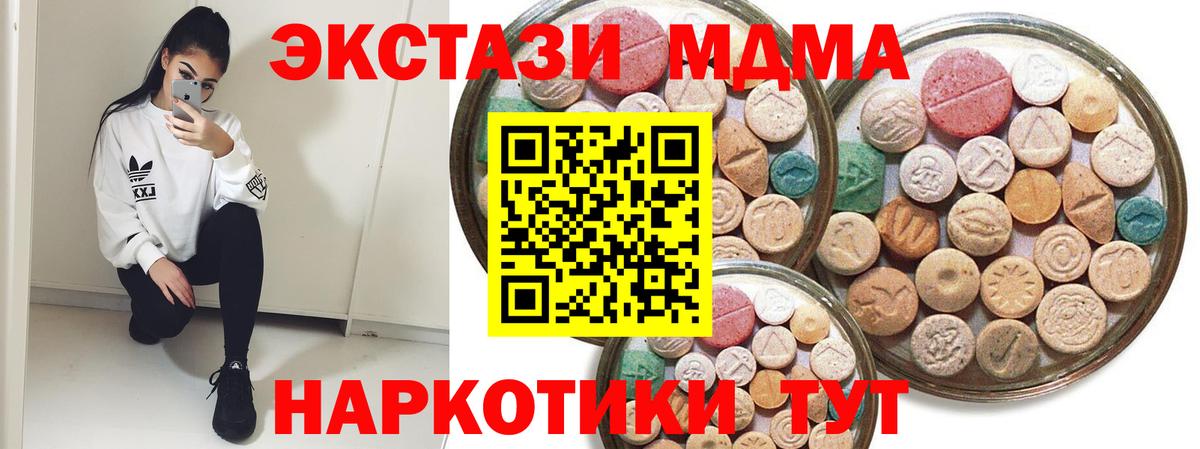 Котовск  Экстази Punisher  Ecstasy диски  Вход с VPN 
