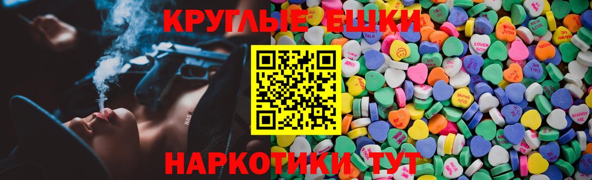 ЭКСТАЗИ диски Котовск