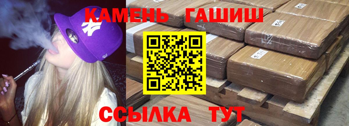 Котовск  ГАШИШ  Вход с VPN  даркнет сайт  ГАШИШ гарик 