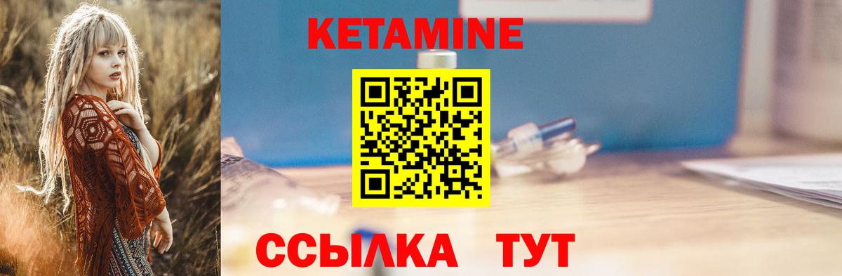 Котовск  Кетамин ketamine  Вход с VPN 