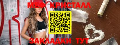 мефедрон Бузулук