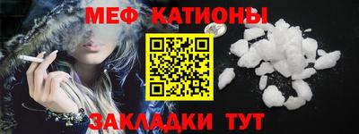 мефедрон Бузулук