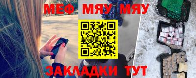 мефедрон Бузулук