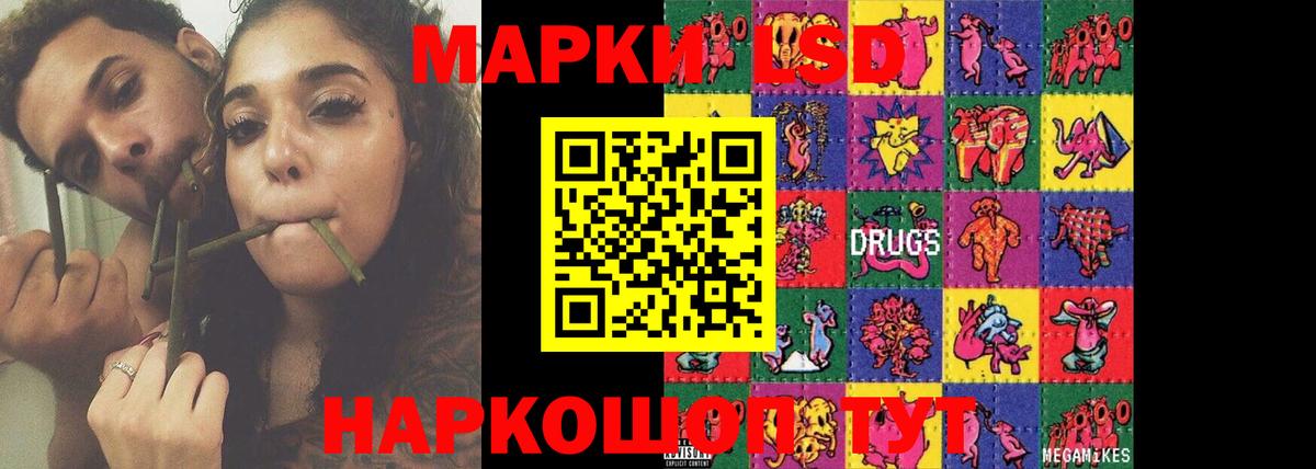 Котовск  LSD-25 экстази кислота  ЛСД экстази кислота  Вход с VPN 