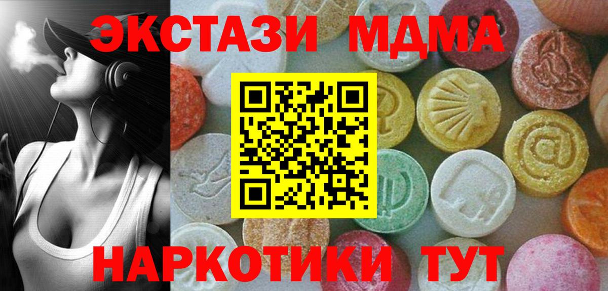 MDMA  Вход с VPN  Котовск  МДМА crystal 