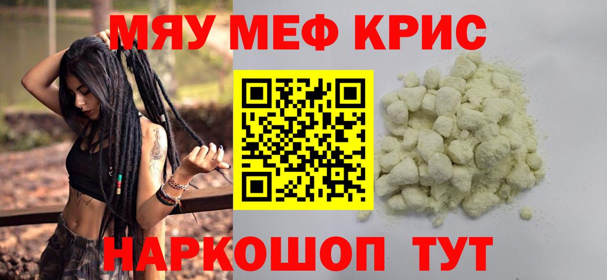 МЕФ мука Котовск