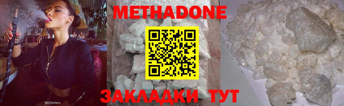 KRAKEN ONION  Метадон белоснежный  Вход с VPN  площадка клад  Метадон белоснежный  Котовск 