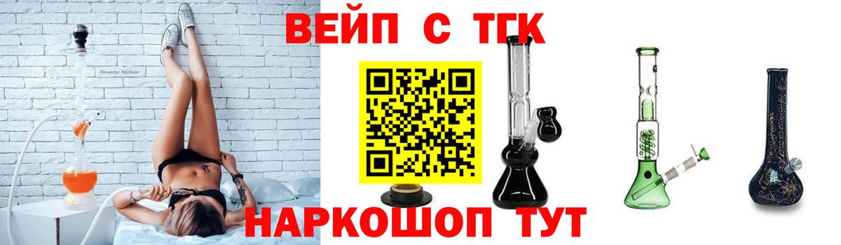 магазин  наркотиков  Вход с VPN  Котовск  ТГК Wax 
